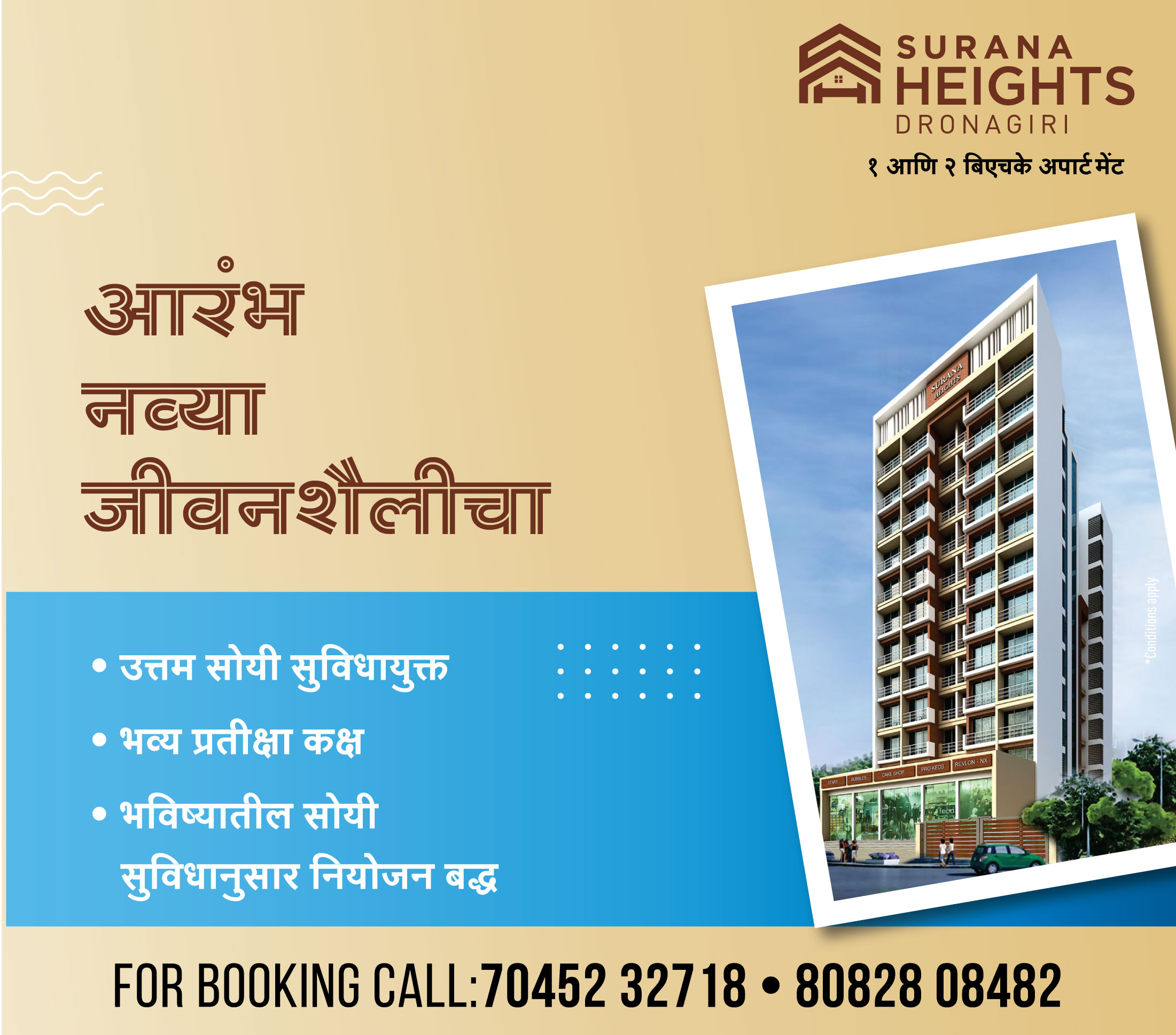 SUrana Heights